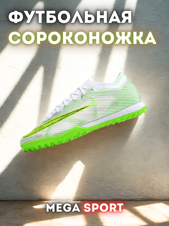 Futbol uchun professional TF butsalar Air Zoom – yengil va qulay