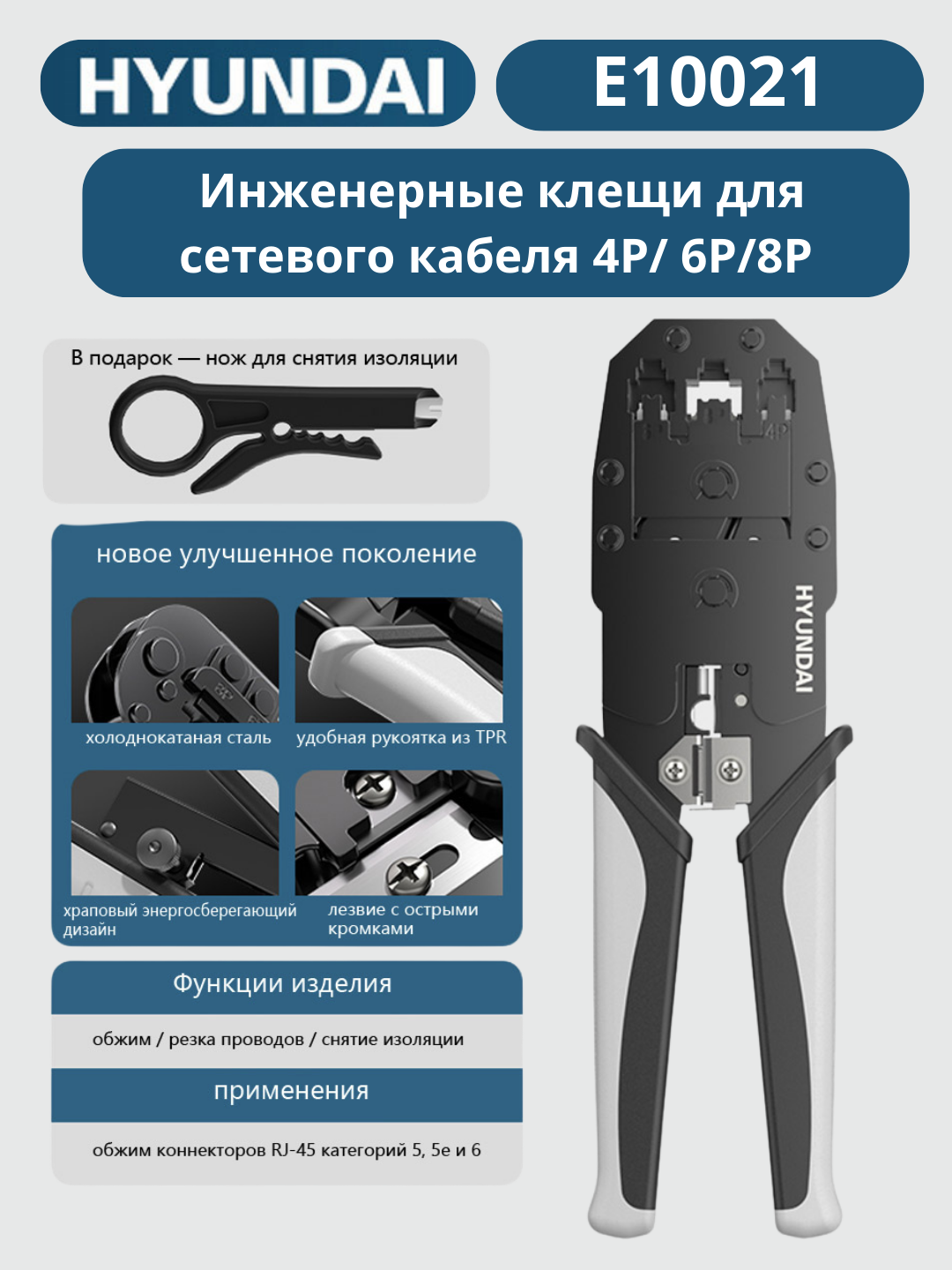 Ледяной