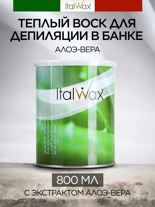 ITALWAX Issiq vosk Aloe, 800 ml - 