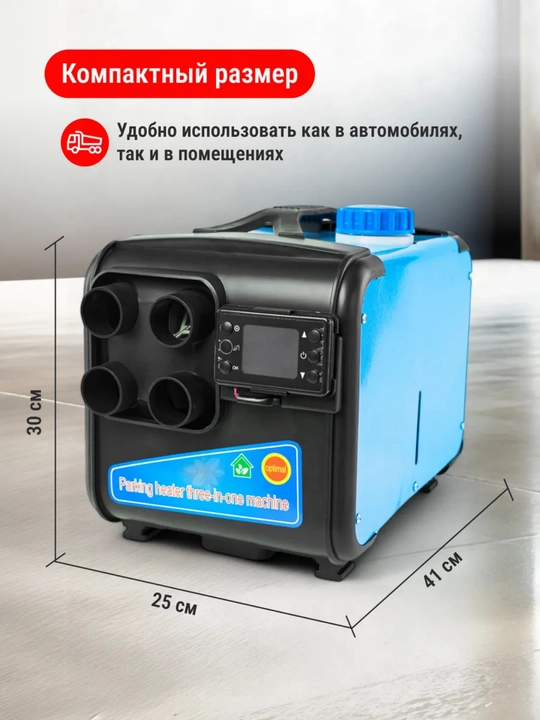 Автономный дизельный отопитель 8 кВт обогреватель автономка