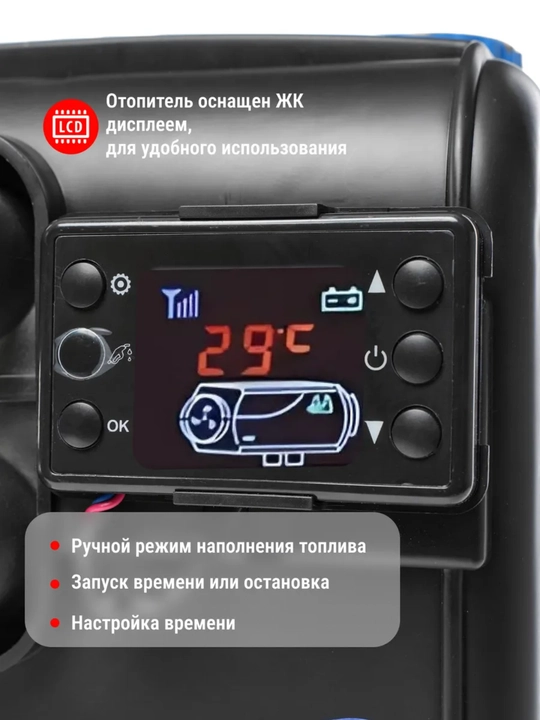Автономный дизельный отопитель 8 кВт обогреватель автономка