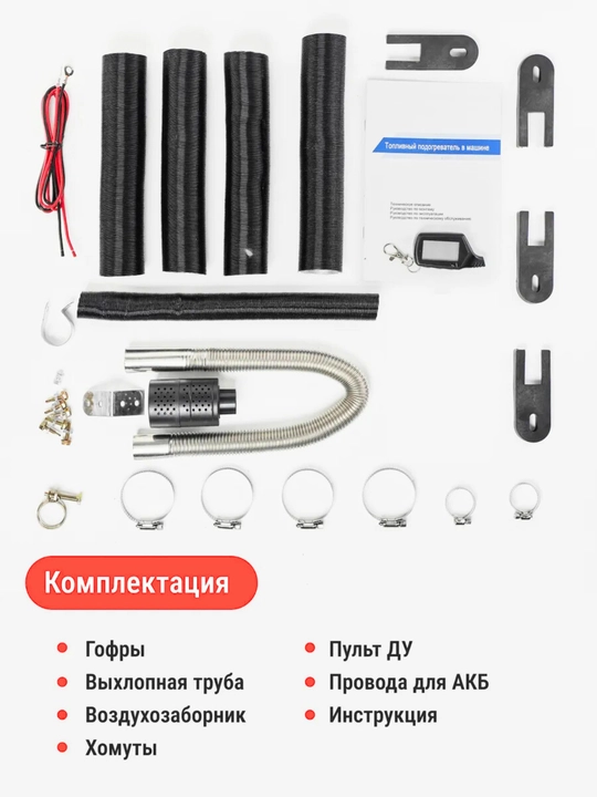 Автономный дизельный отопитель 8 кВт обогреватель автономка