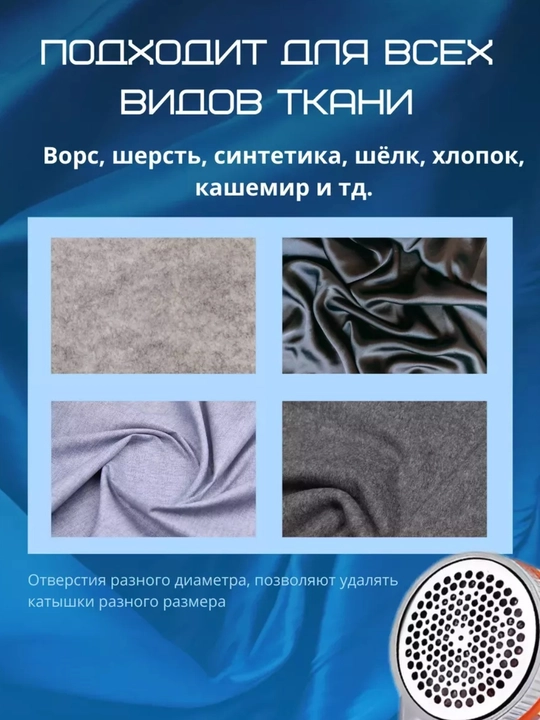 Машинка для удаления катышков, беспроводная электрическая