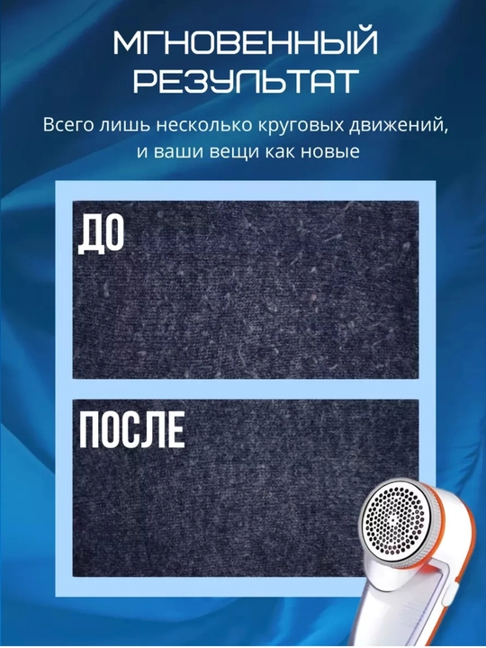 Машинка для удаления катышков, беспроводная электрическая