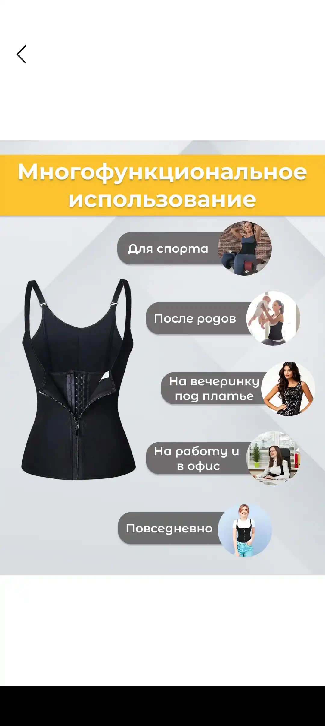 Ayollar korseti, tortuvchi, ozdiruvchi, bel va qorin shaklini tuzatish uchun
