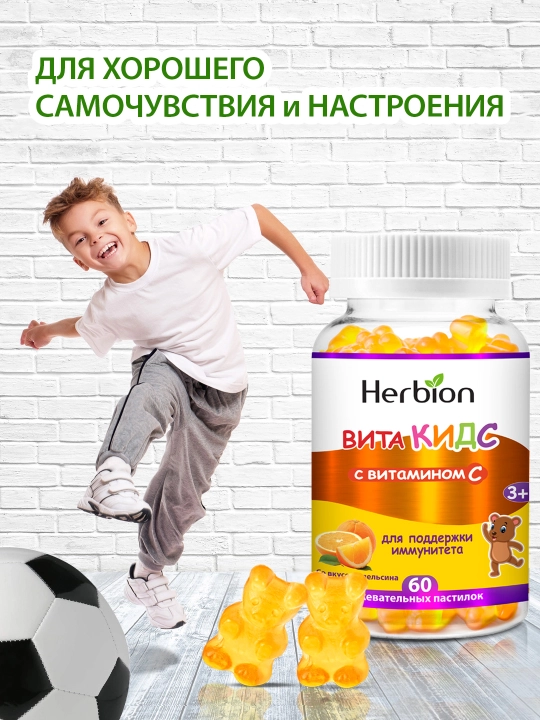 VitaKids S vitamini bilan, bolalar uchun apelsin ta’mli vitaminlar Herbion, 60 dona