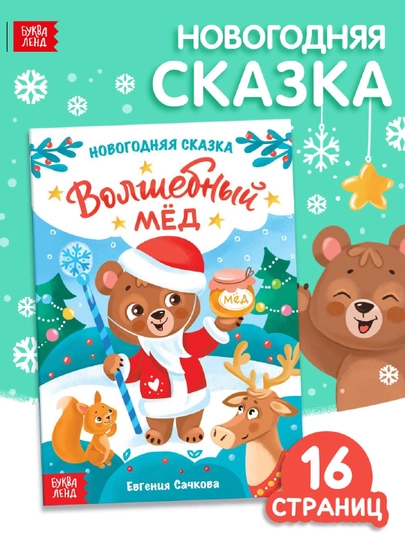 Новогодняя серия развивающих книг для семьи — Викторина, Энциклопедия, Рецепты, Задания — STHBOOK-НОВОГОДНИЕКНИГИ-БИРЮЗ