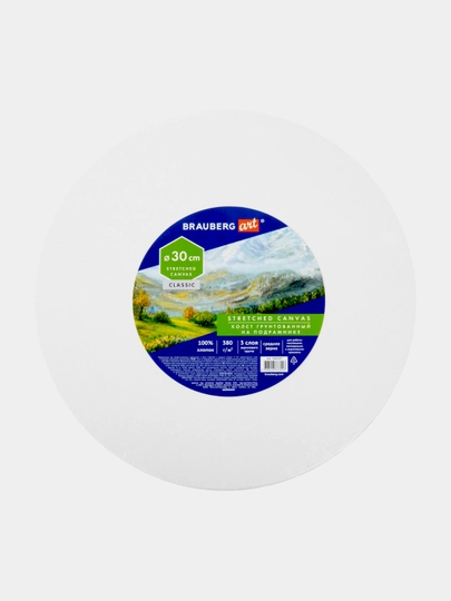 Холст на подрамнике BRAUBERG ART CLASSIC круглый 30 см 380 г/м² 100% хлопок арт. 192327 — B112025-BR147