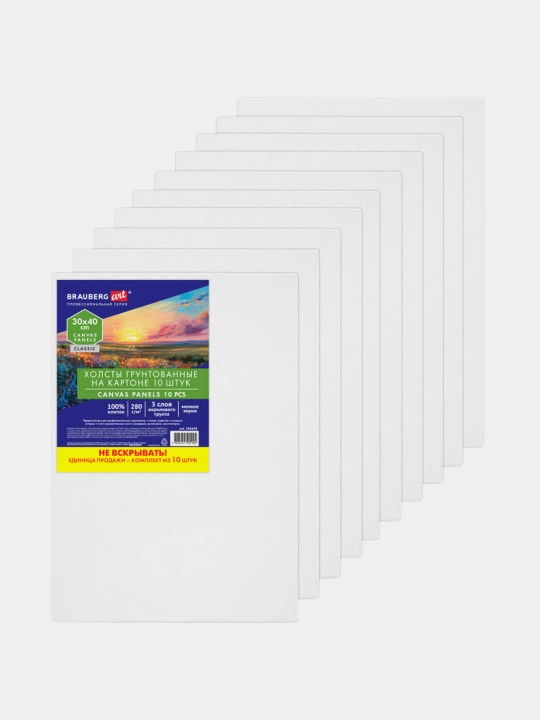 Холсты на картоне набор 10 шт 20×30 см хлопок грунт 280 г/м² BRAUBERG ART CLASSIC. 192659 - 