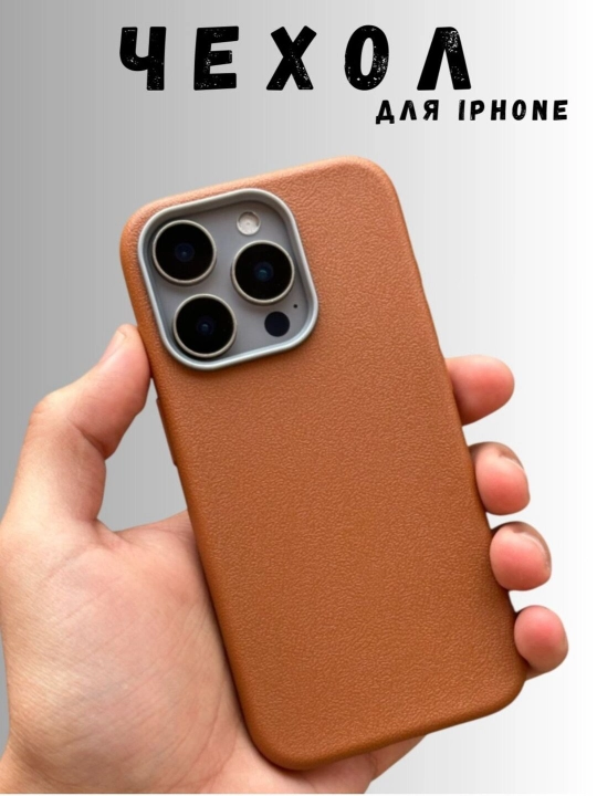 Чехол на IPhone 14, 15, 16, 17, 18, pro, promax, plus, air - 