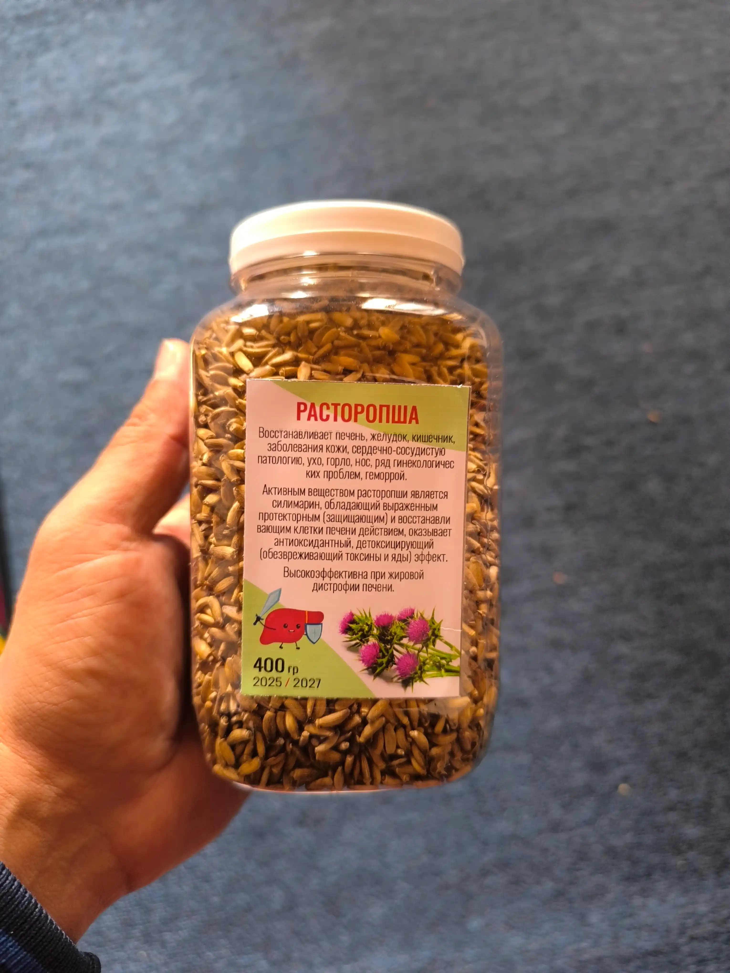 Rastaropsha, 400 gr, 150 gr