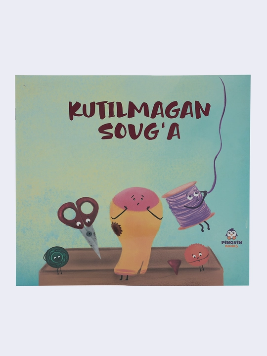 Кутилмаган совға