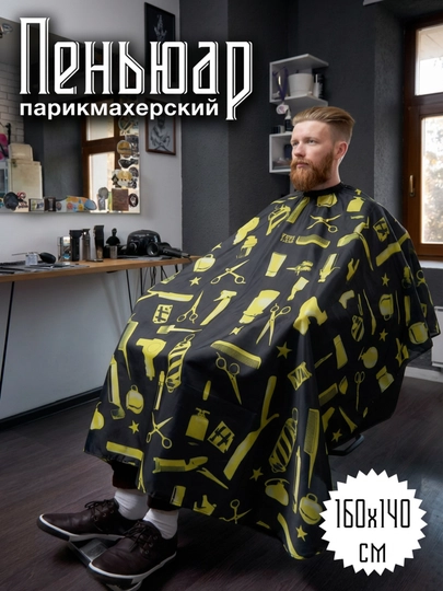 Фартук, парикмахерский пеньюар — ESBAY1-ESBAY43-УГОЛЬН
