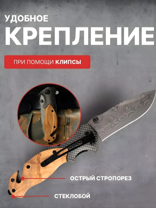 Zanglamaydigan po'latdan ov pichog'i, baliq ovlash, sayohat, kemping va dala ishlari uchun