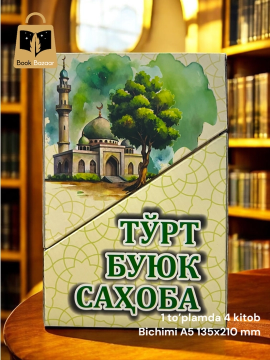 To‘rt buyuk sahoba. Abu Bakr Siddiq, Umar ibn Xattob, Usmon ibn Affon, Ali ibn Abu Tolib - 
