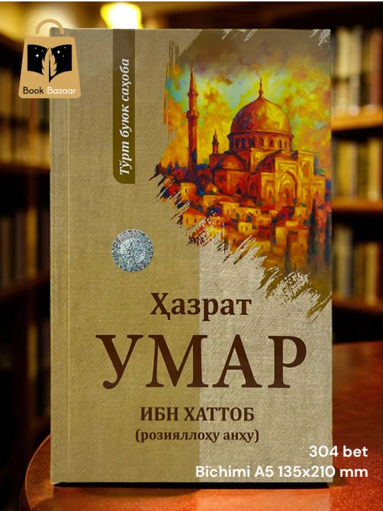 To‘rt buyuk sahoba. Abu Bakr Siddiq, Umar ibn Xattob, Usmon ibn Affon, Ali ibn Abu Tolib