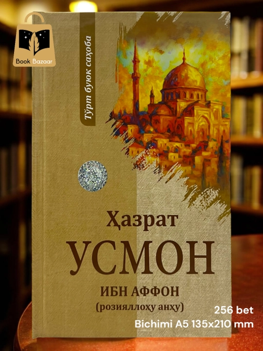 To‘rt buyuk sahoba. Abu Bakr Siddiq, Umar ibn Xattob, Usmon ibn Affon, Ali ibn Abu Tolib