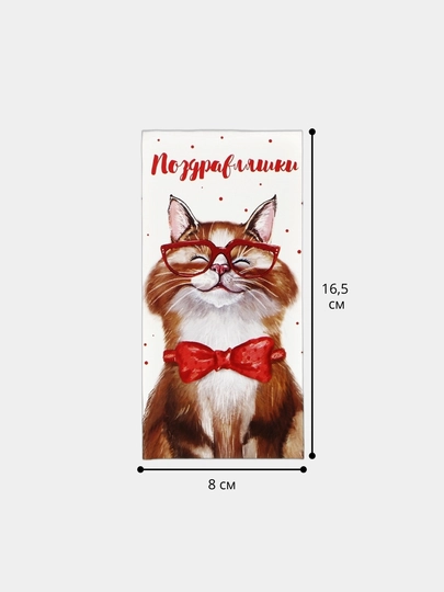 Конверт для денег, 16.5 х 8 см — ДУШНИЛА-MONEY-РЫЖИЙ