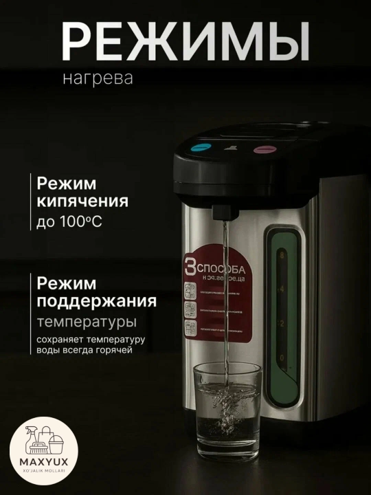 Термопот, термос-чайник Ar 68