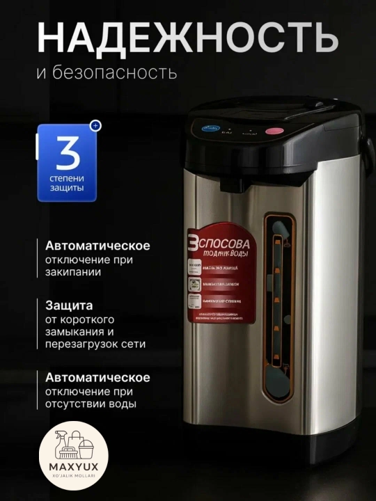 Термопот, термос-чайник Ar 68