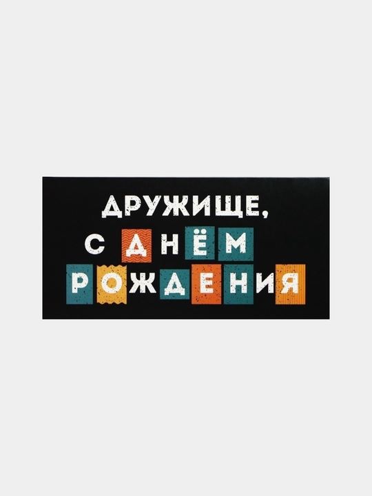 Конверт для денег, 16.5 х 8 см