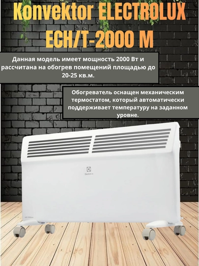 Electrolux ECH/AS-2000 MR elektr isitgichi