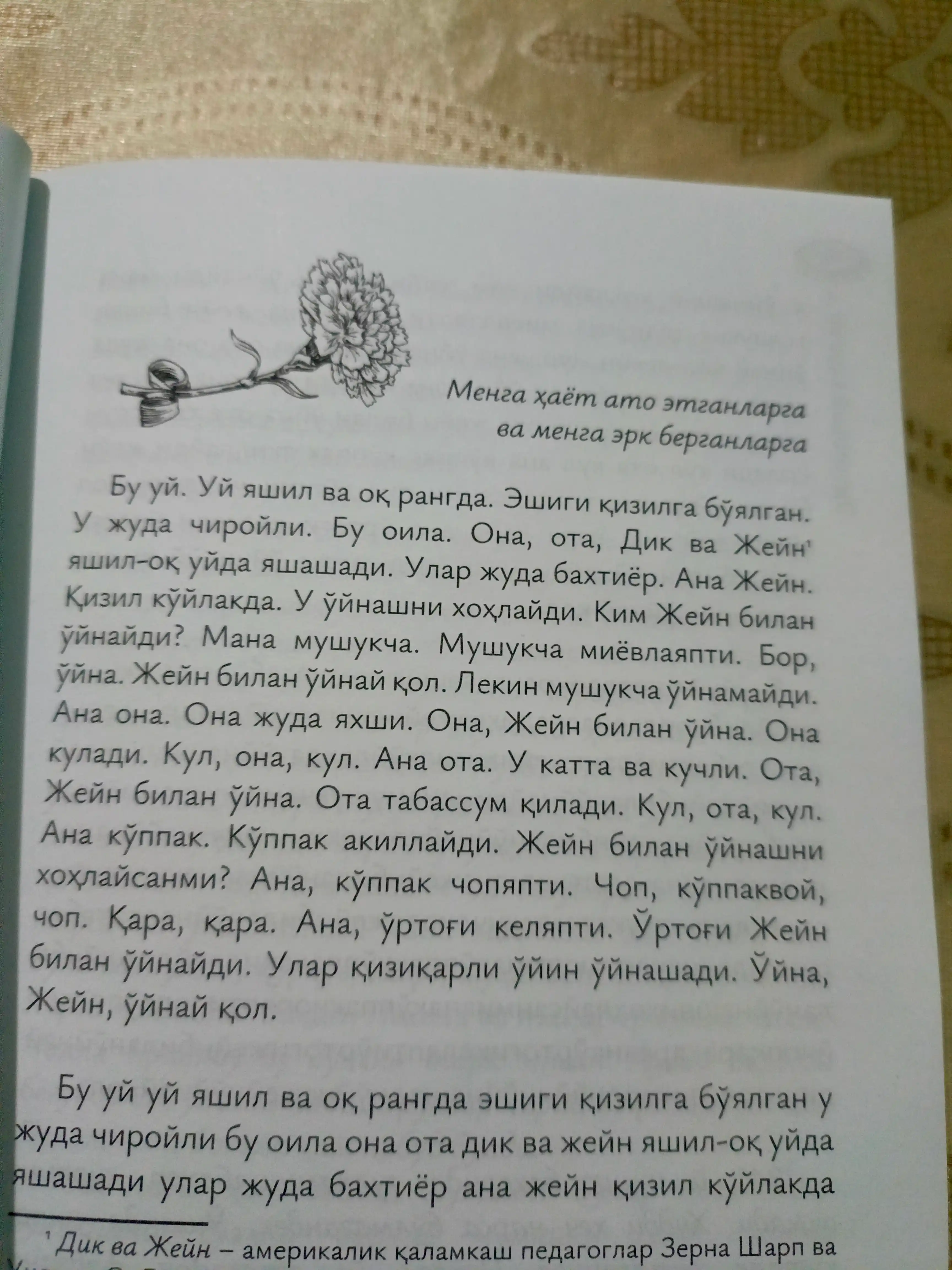 Энг мовий кўзлар - Тони Моррисон