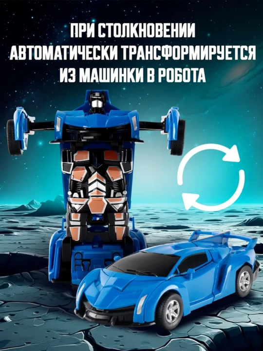 Bolalar o'yinchoq mashinasi, o'zgartiruvchi robot, 2 tasi 1 da