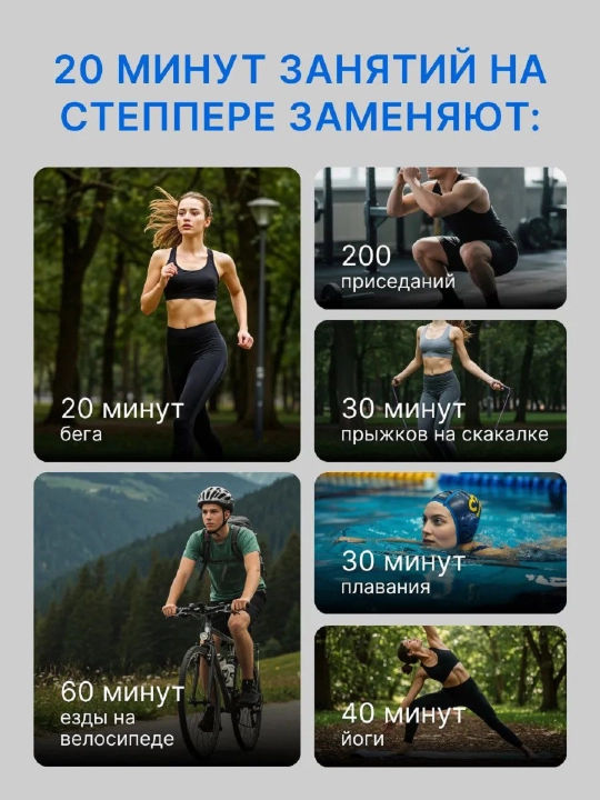 Степпер лестница тренажер для похудения