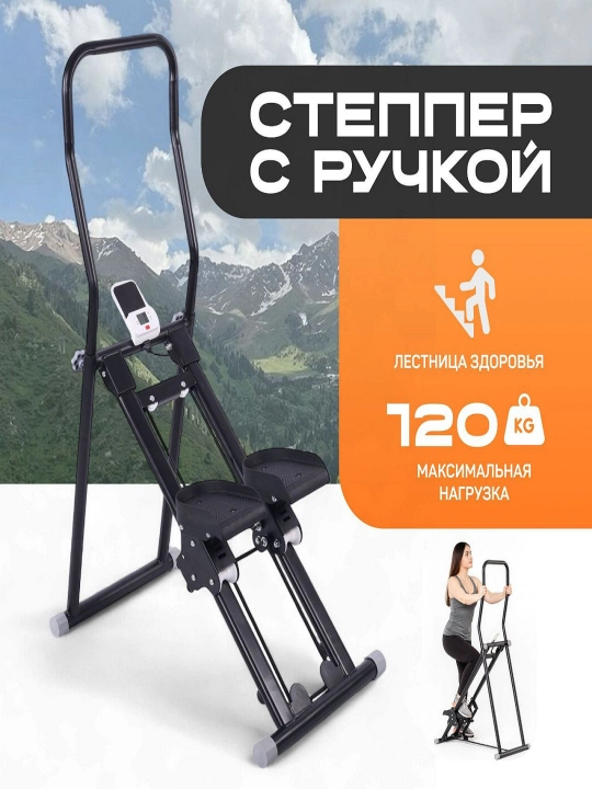 Степпер лестница тренажер для похудения - 