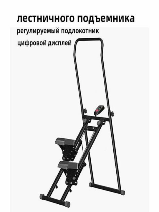 Степпер лестница тренажер для похудения