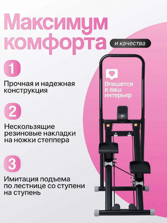 Степпер лестница тренажер для похудения