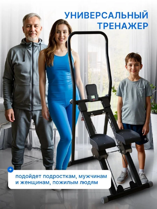 Степпер лестница тренажер для похудения