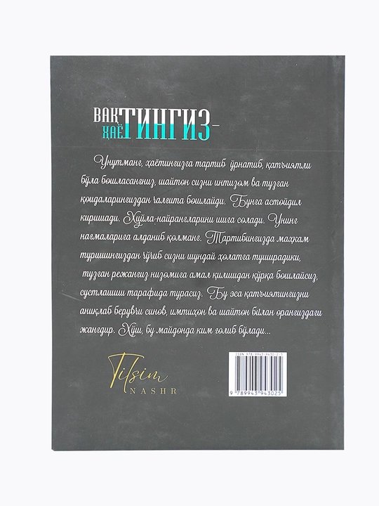 Вақтингиз ҳаётингиз