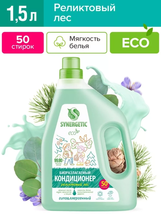 Synergetic konditsionerlari: Relikt o‘rmon va Cheksiz okean - 