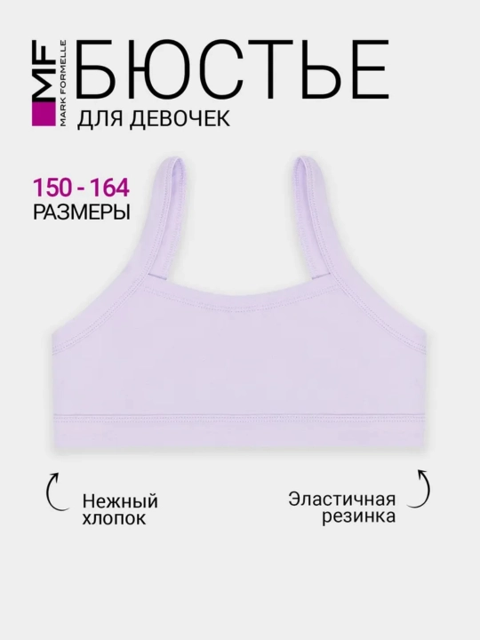 Топ бюстье для подростка хлопок - 