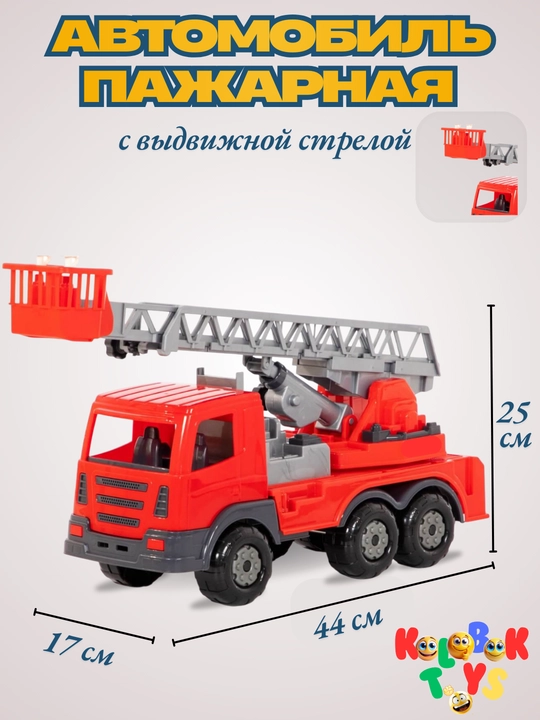 Игрушечные машины, кран, самосвал и экскаватор для детей, Kolobok Toys