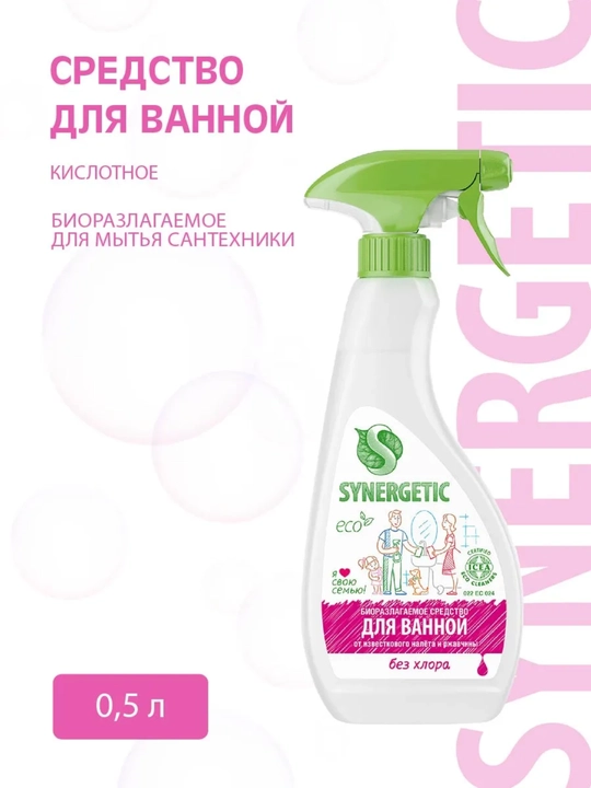 Vanna uchun vosita, kislotali, bioparchalanuvchi, 0,5 litr - 