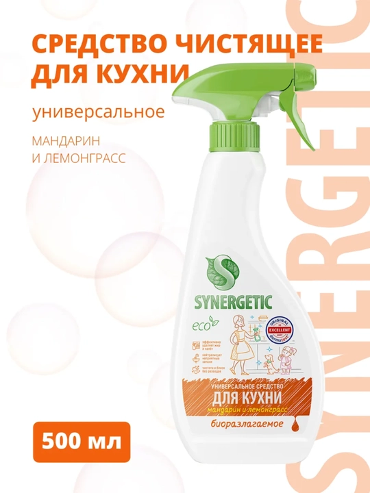 Oshxona tozalovchi vosita Mandarin va lemongrass, 500 ml - 