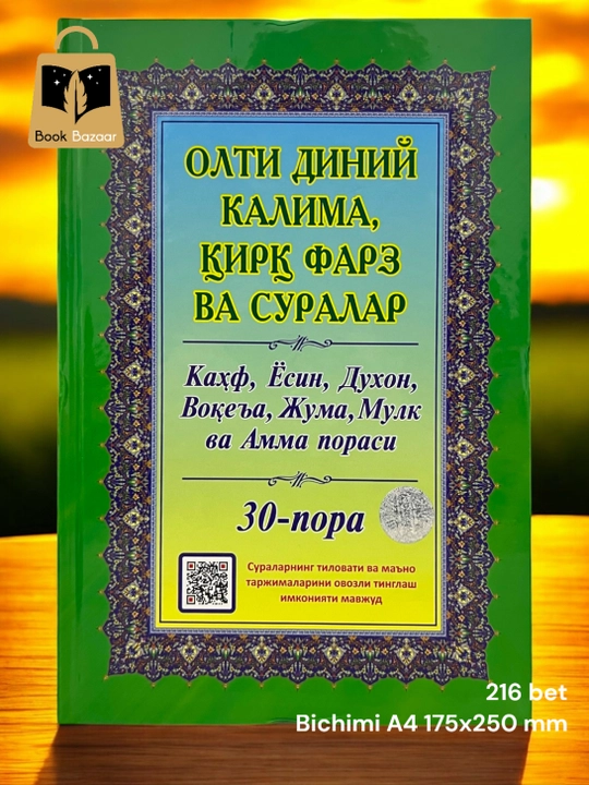 Olti diniy kalima, qirq farz va suralar. 6 kalima 40 farz, kundalik o‘qiladigan muhim sura - 