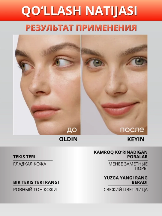 ICON SKIN Тоник для лица- увлажнение, сияние, лимфодренаж, анти-акне, защита кожи, 150 мл