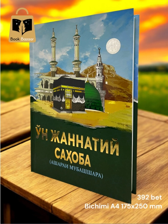 O‘n jannatiy sahoba Asharai mubashshara – haqiqiy islom tarixining oltin sahifalari!