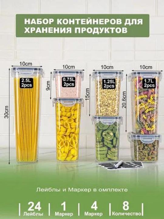 Oziq-ovqat mahsulotlarini saqlash uchun idish