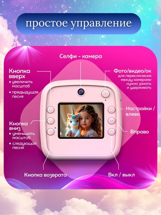 Детский фотоаппарат с моментальной печатью, 1080 HD