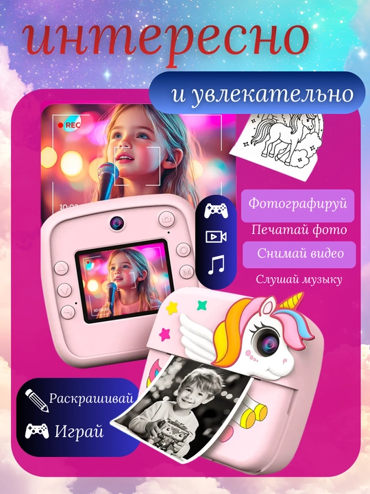 Детский фотоаппарат с моментальной печатью, 1080 HD