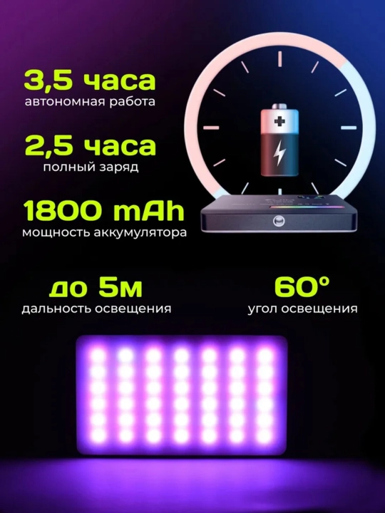 Videoyoritgich RGB, foto va video suratga olish uchun, telefon va kamera uchun mos