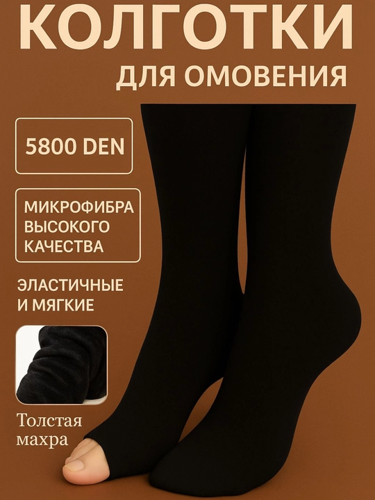 Женские колготки для омовения удобные для намаза и тахарат для весны и осень UNIWEAR_Style