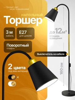 Черный
