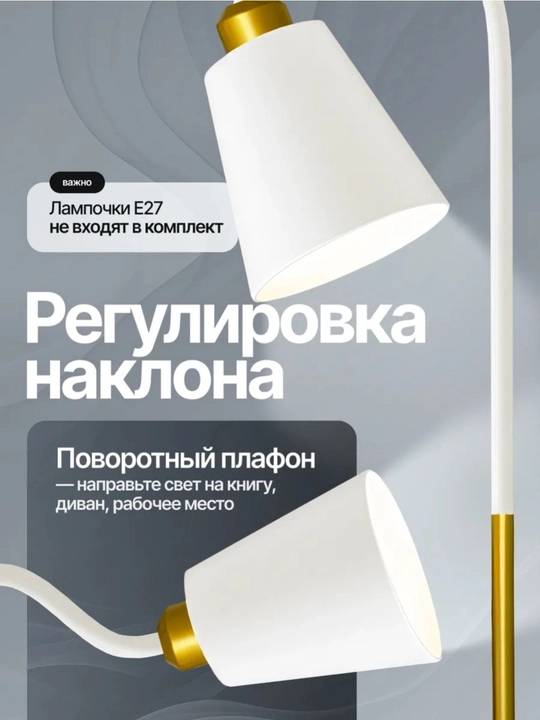 Напольный светильник