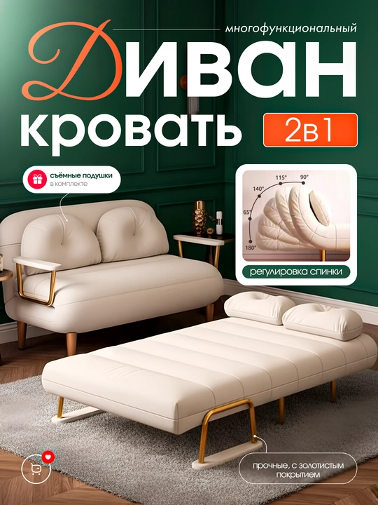 Современный диван-кровать, 2 в 1, с спинкой, мягкой подушкой - 